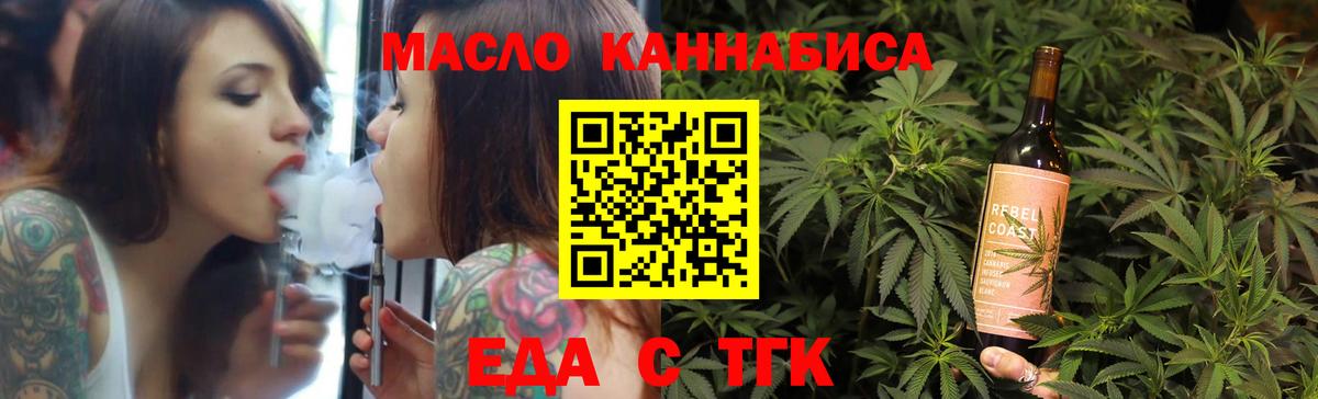 Северобайкальск  Cannafood конопля  Вход с VPN 
