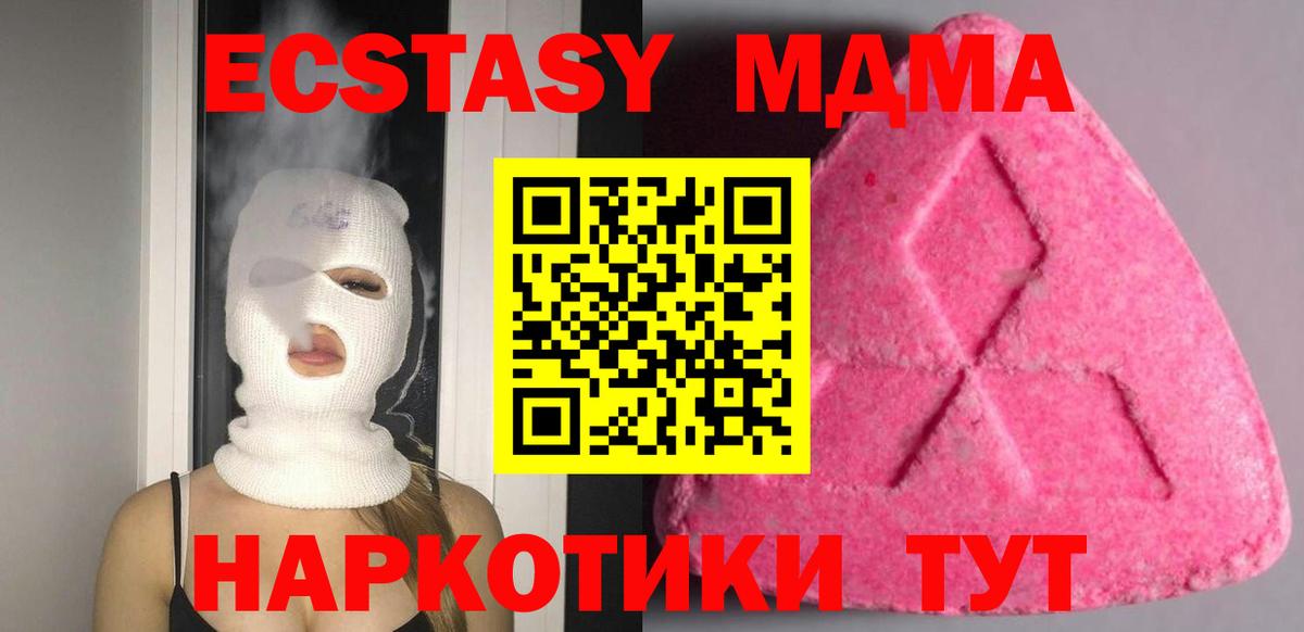 ЭКСТАЗИ круглые Северобайкальск