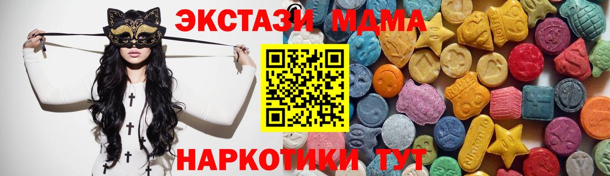 Ecstasy VHQ  Ecstasy Punisher  Экстази  Вход с VPN  Северобайкальск 