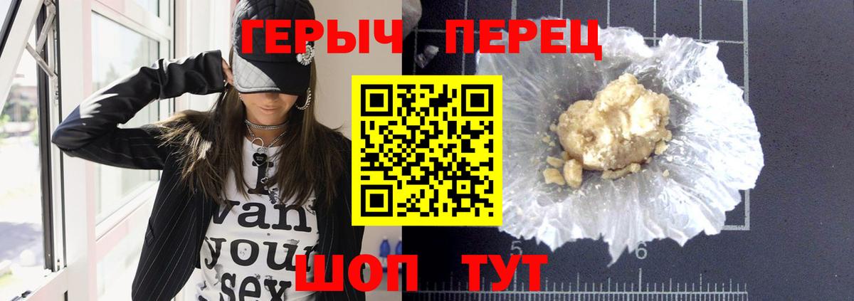 ГЕРОИН Афган  Вход с VPN  Северобайкальск 