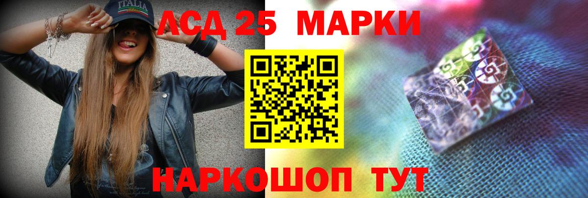 LSD-25 экстази ecstasy Северобайкальск