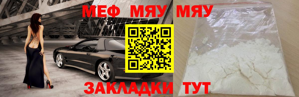 МЕФ  Вход с VPN  МЕФ  Северобайкальск  Мефедрон кристаллы  МЕФ mephedrone 