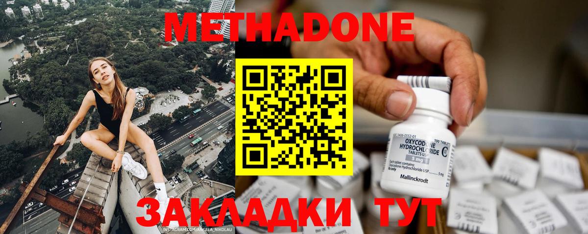 Северобайкальск  это официальный сайт  МЕТАДОН VHQ  Вход с VPN  Метадон VHQ 