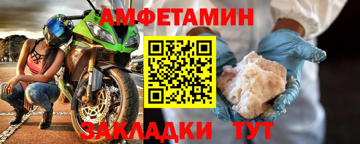 Метамфетамин витя Северобайкальск