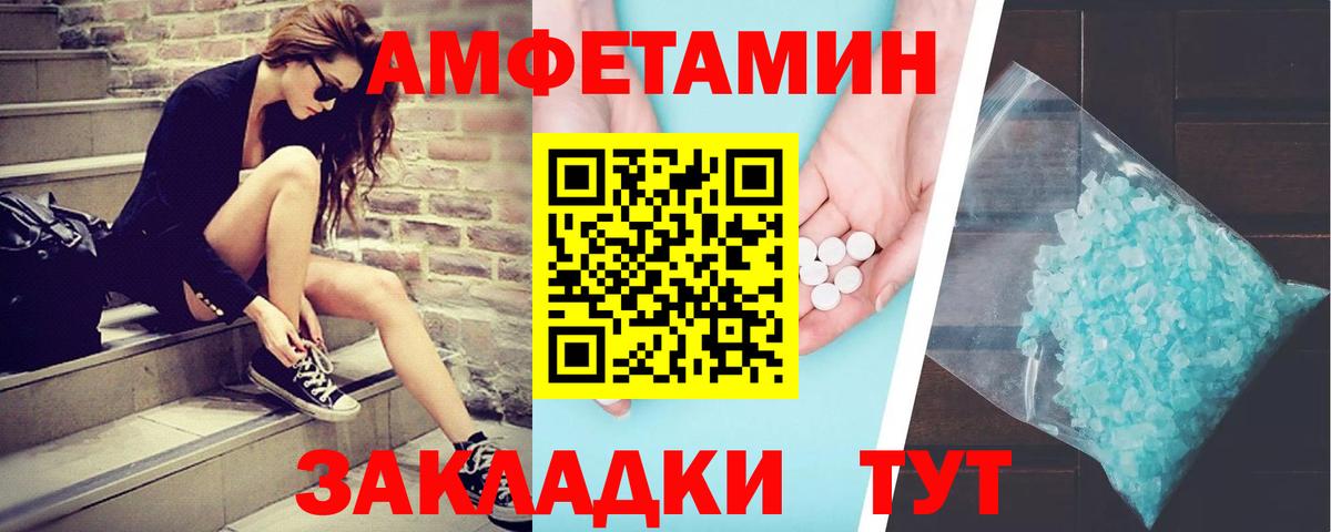 Метамфетамин пудра  Вход с VPN  Метамфетамин пудра  Северобайкальск 