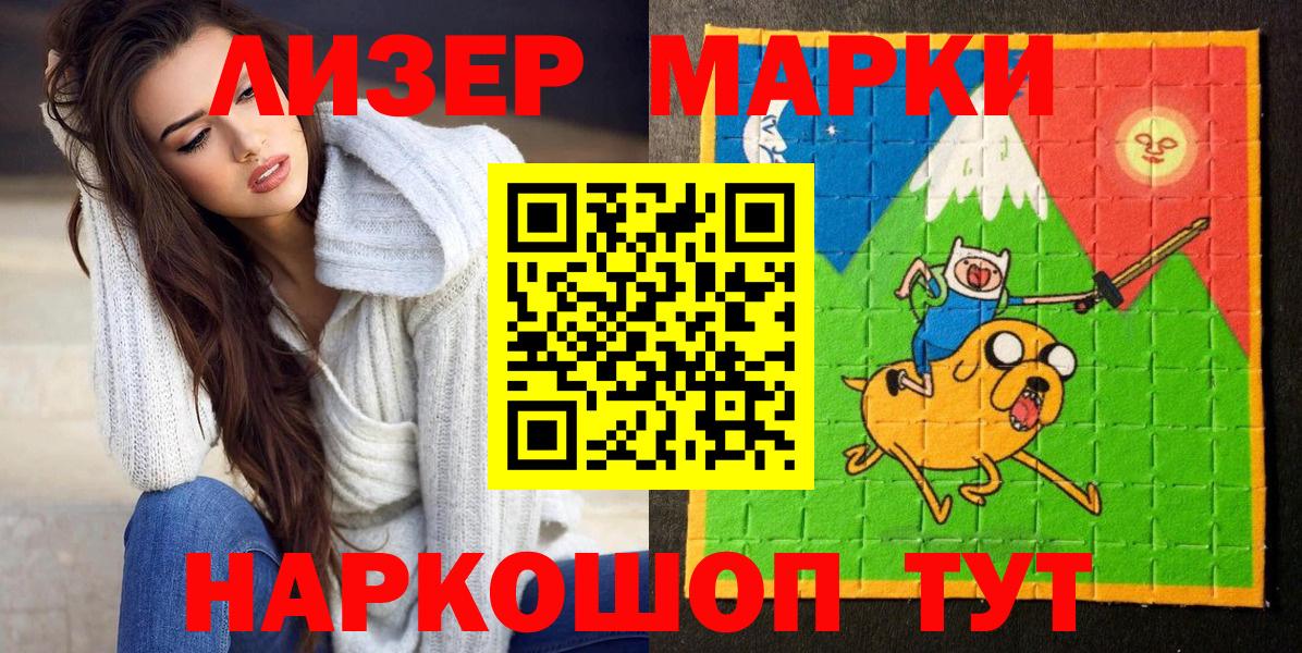 Северобайкальск  Марки NBOMe  Вход с VPN  Марки NBOMe 1,5мг 