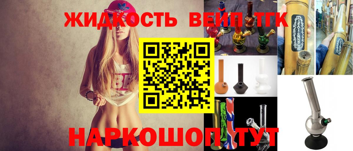 Дистиллят ТГК гашишное масло Северобайкальск