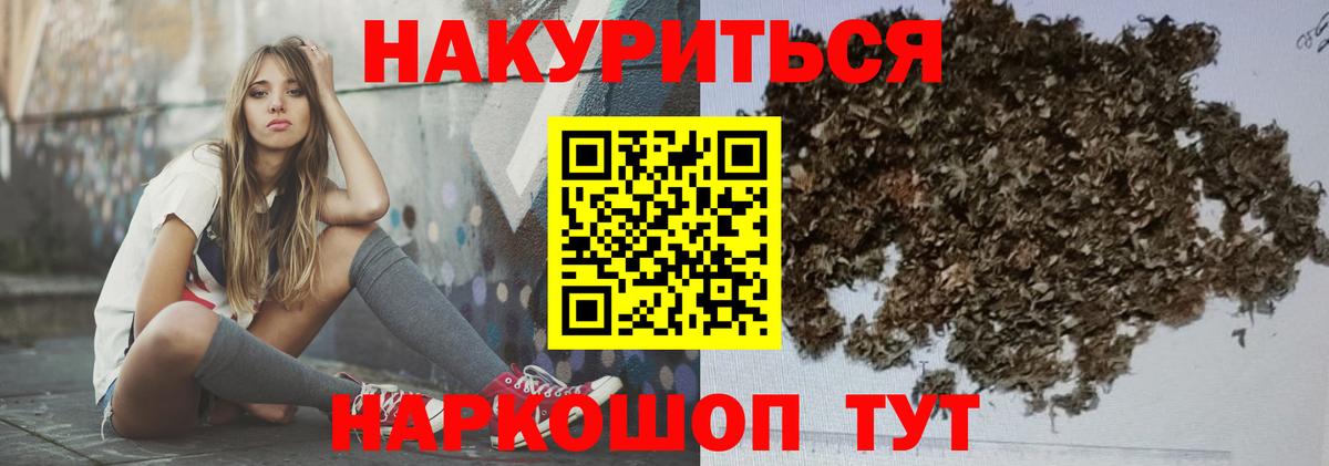 Канабис семена  Бошки Шишки Ganja  Вход с VPN  Каннабис AK-47  Северобайкальск 